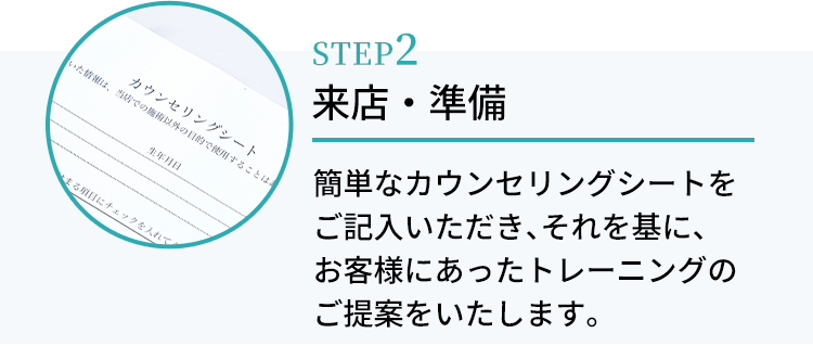 STEP2